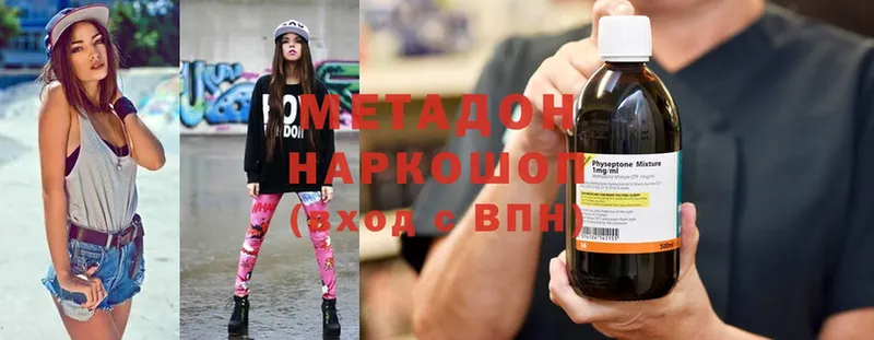 где можно купить наркотик  Коломна  Метадон VHQ 